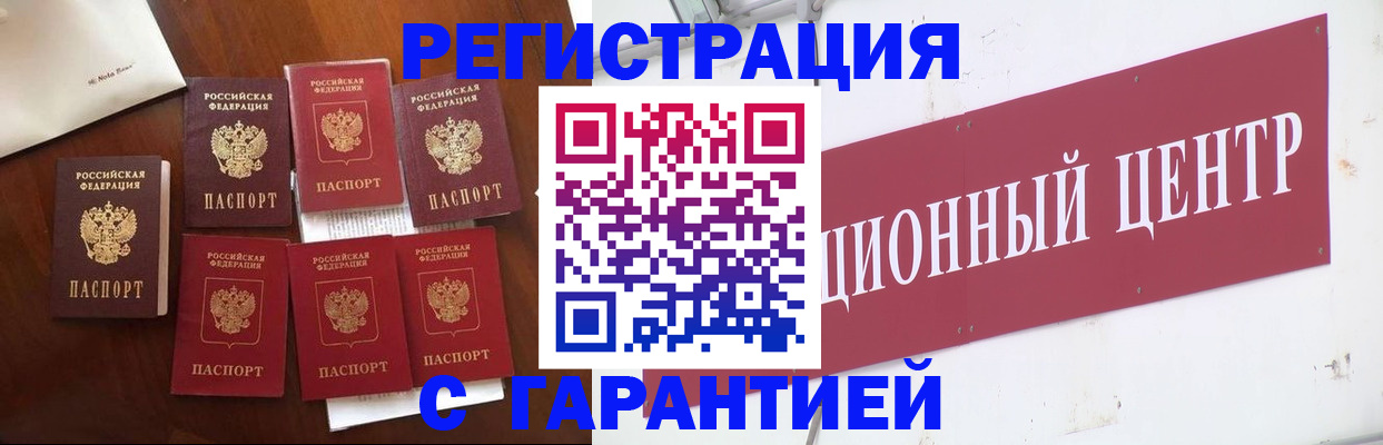 временная регистрация надежно в Кропоткине