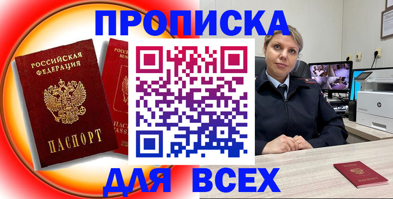 временная регистрация гарантия в Кропоткине