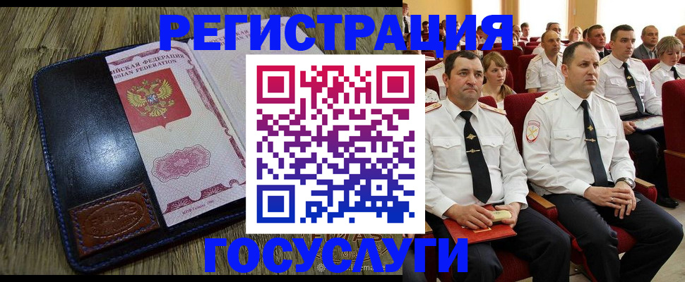 прописка регистрация в Кропоткине